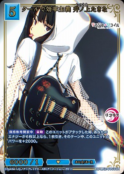 クールで効率主義 井ノ上たきな(SSR) 【BB-LR2-015SSR】